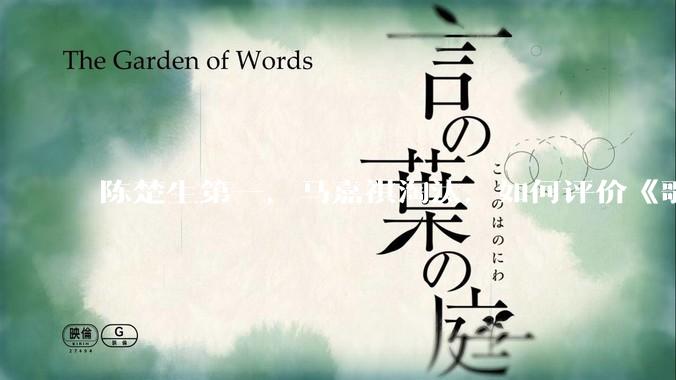 陈楚生第一，马嘉祺淘汰，如何评价《歌手 2025》第六期所有歌手的演唱？